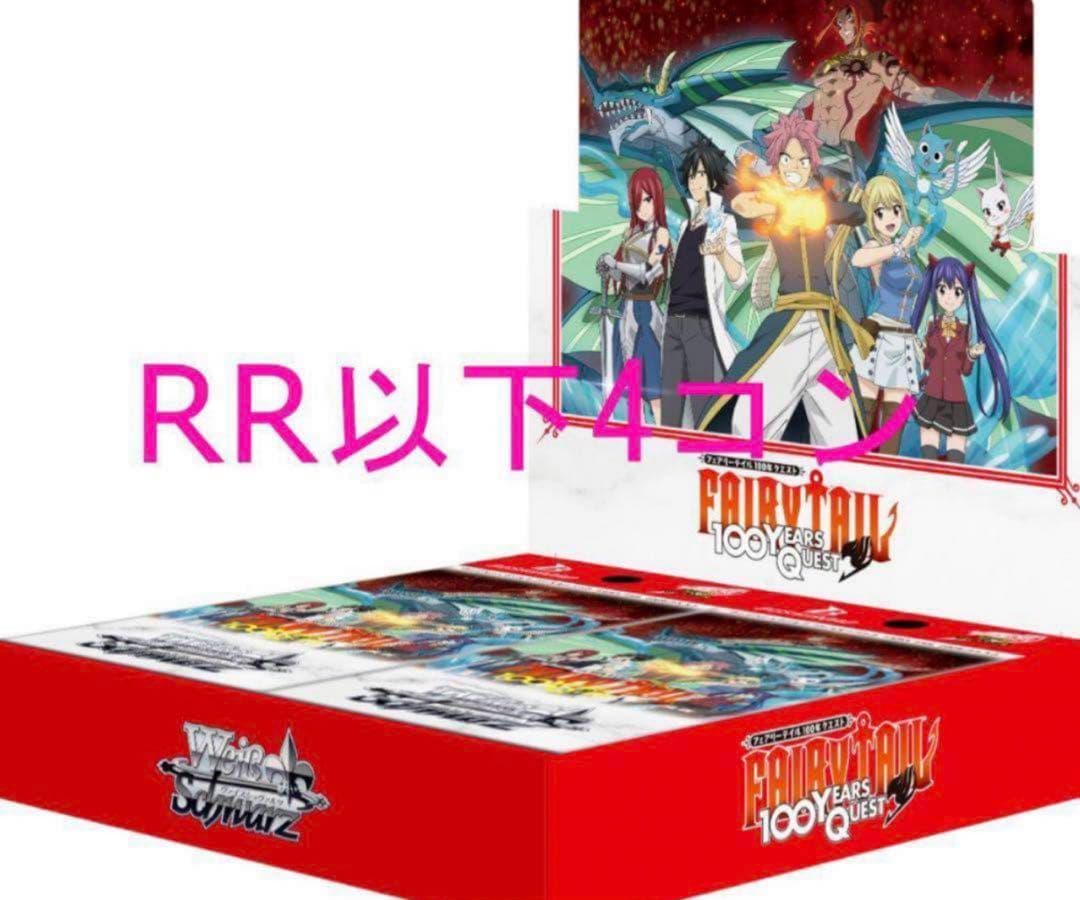 リ*タ様 ヴァイスシュヴァルツ　フェアリーテイル RR以下　4コン