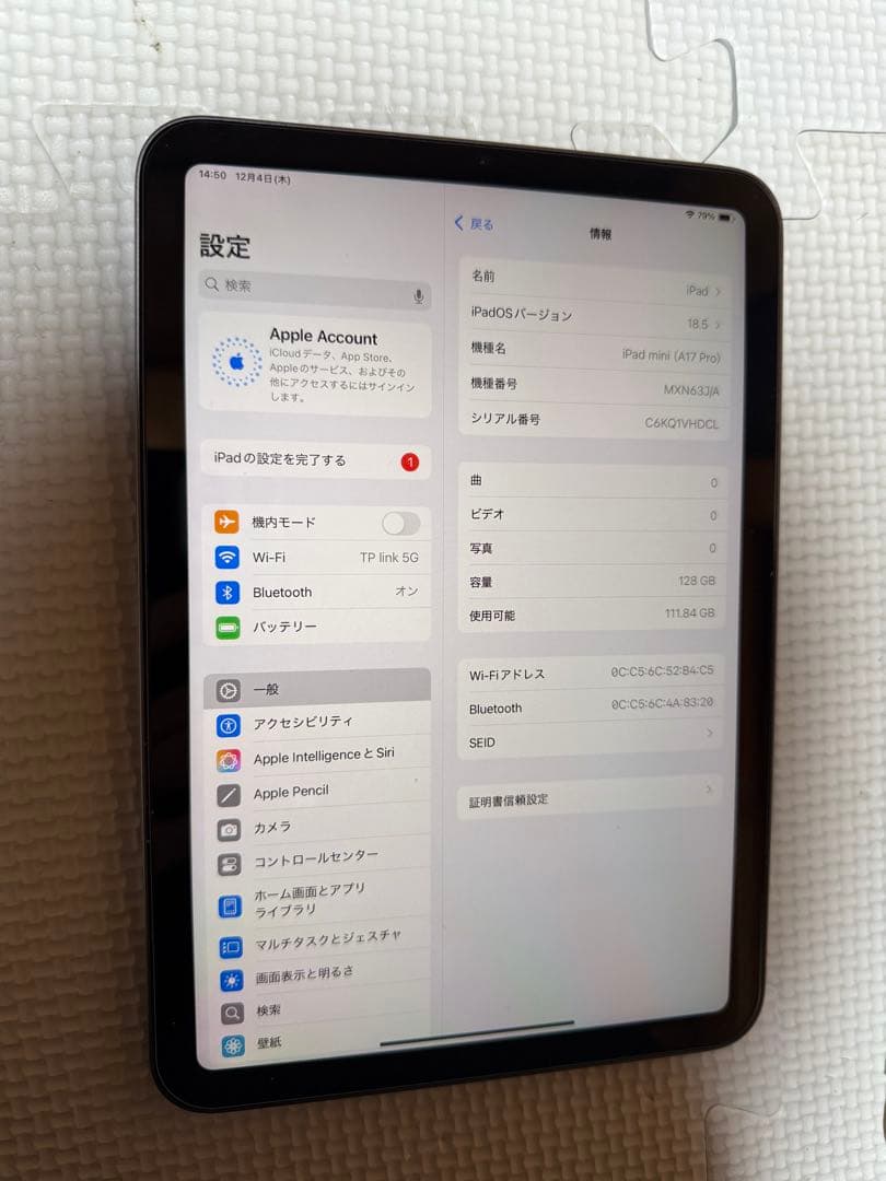 iPad mini A17 Pro バッテリー最大容量100%