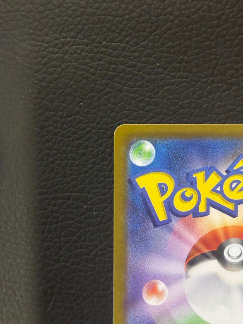 ピカチュウex SAR仕様 スタートデッキ100 センタリング良好