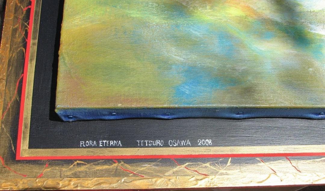 大澤哲郎「FLORA ETERNA」30号,検＃フロイト＃ギリシャ神話＃重要作品