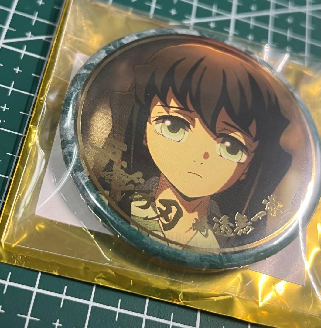鬼滅の刃ufotable刀鍛冶の里編ランダム箔押し缶バッジ 幼少期 時透無一郎
