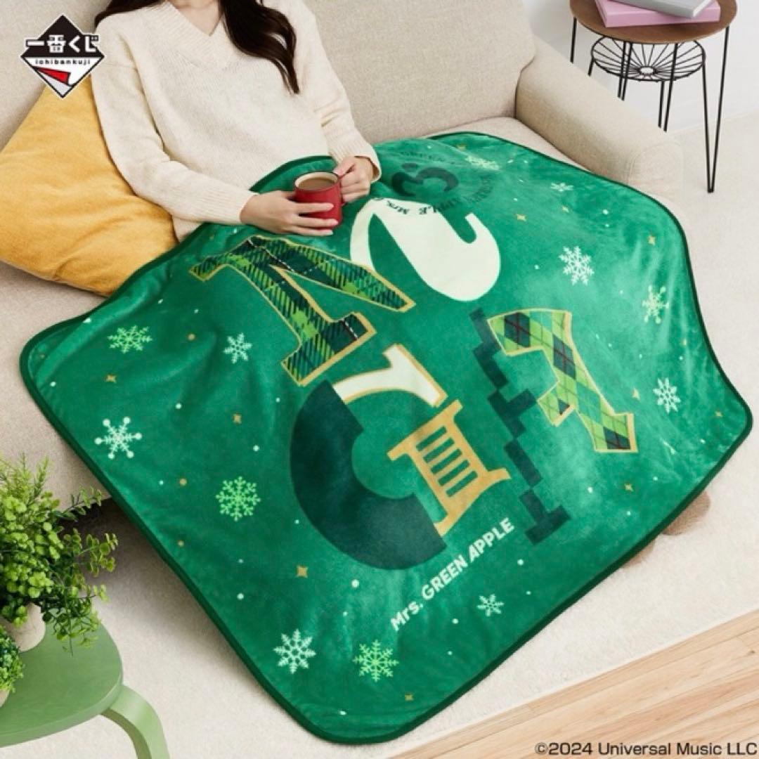 新品未開封 Ｂ賞 ブランケット 一番くじ ミセス グリーンアップル 匿名配送