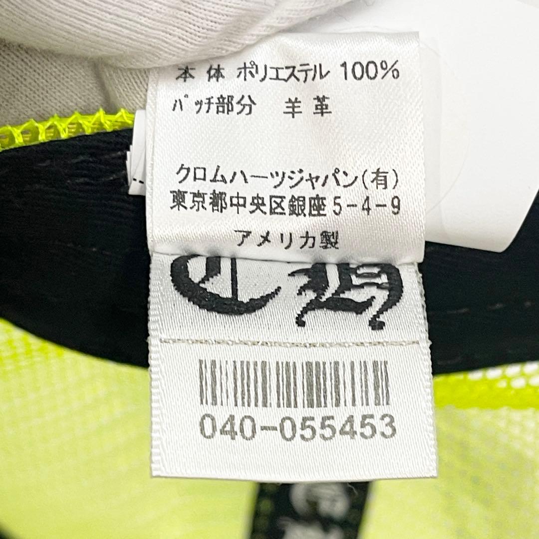 【年末セール】31日まで クロムハーツ クロスパッチ トラッカーキャップ 黄色