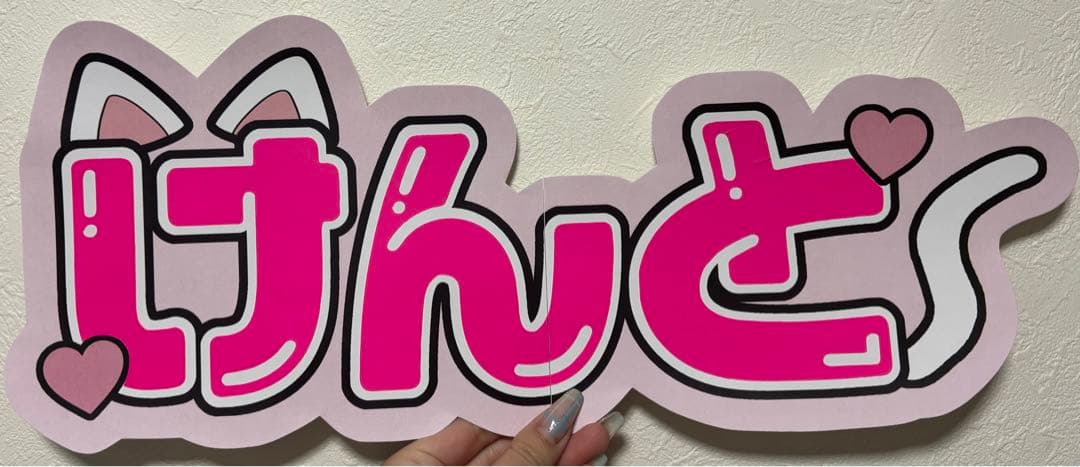 サンプル14 連結うちわ　文字パネル　うちわ文字　ハングル