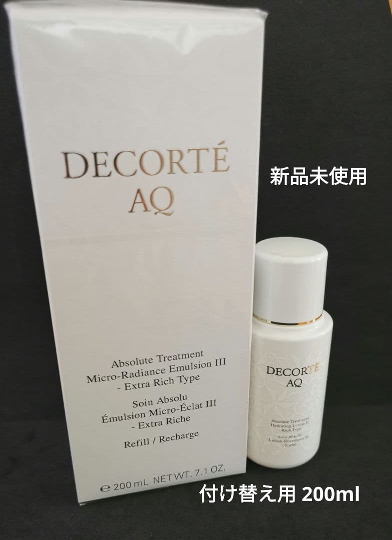 AQアブソリュートエマルジョンマイクロラディアンスⅢ レフィル☆ミニ化粧水付き