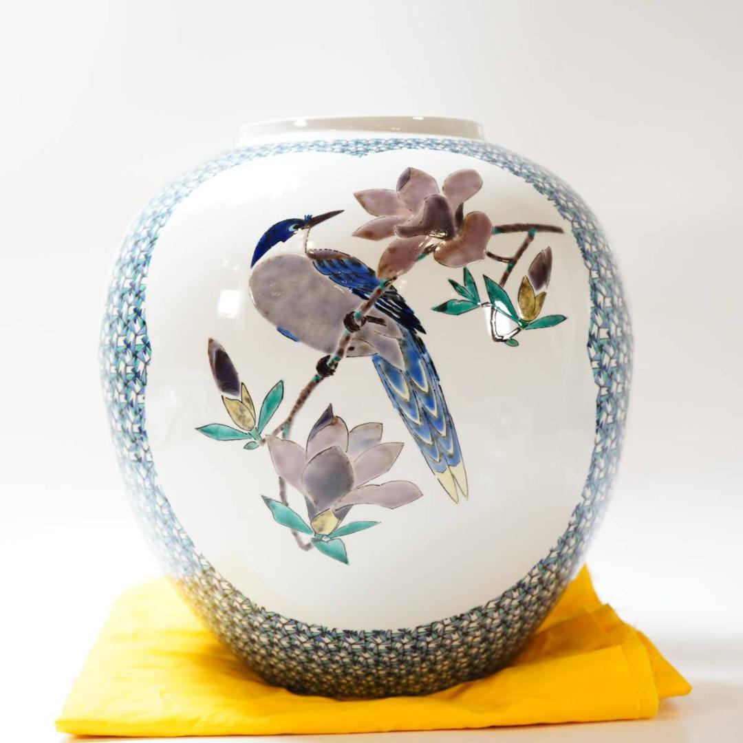 NA3413 九谷焼 北出星光「木連に尾長鳥図 壷」師:北出塔次郎