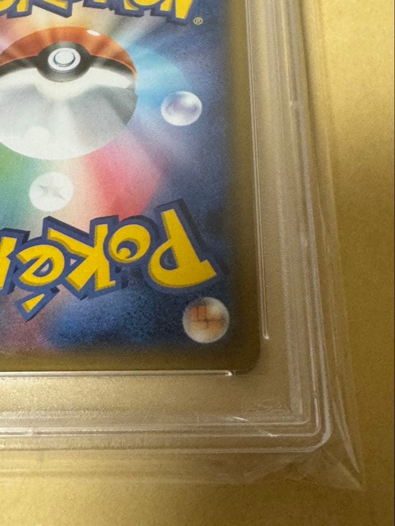 ルザミーネ SR SM4A 超次元の暴獣 055/050 〖PSA 10〗