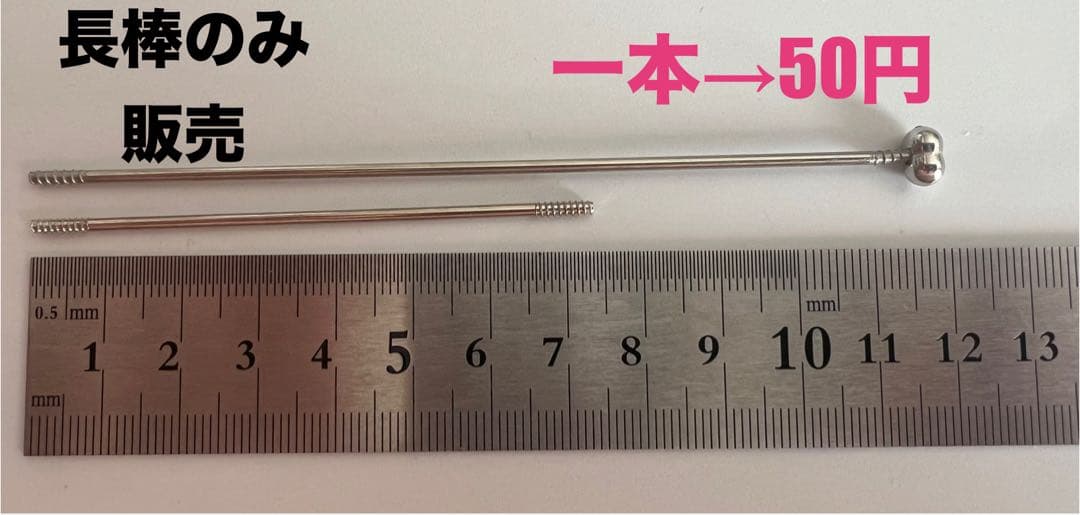 ハンドメイド資材　カスタムボールペン用　長棒