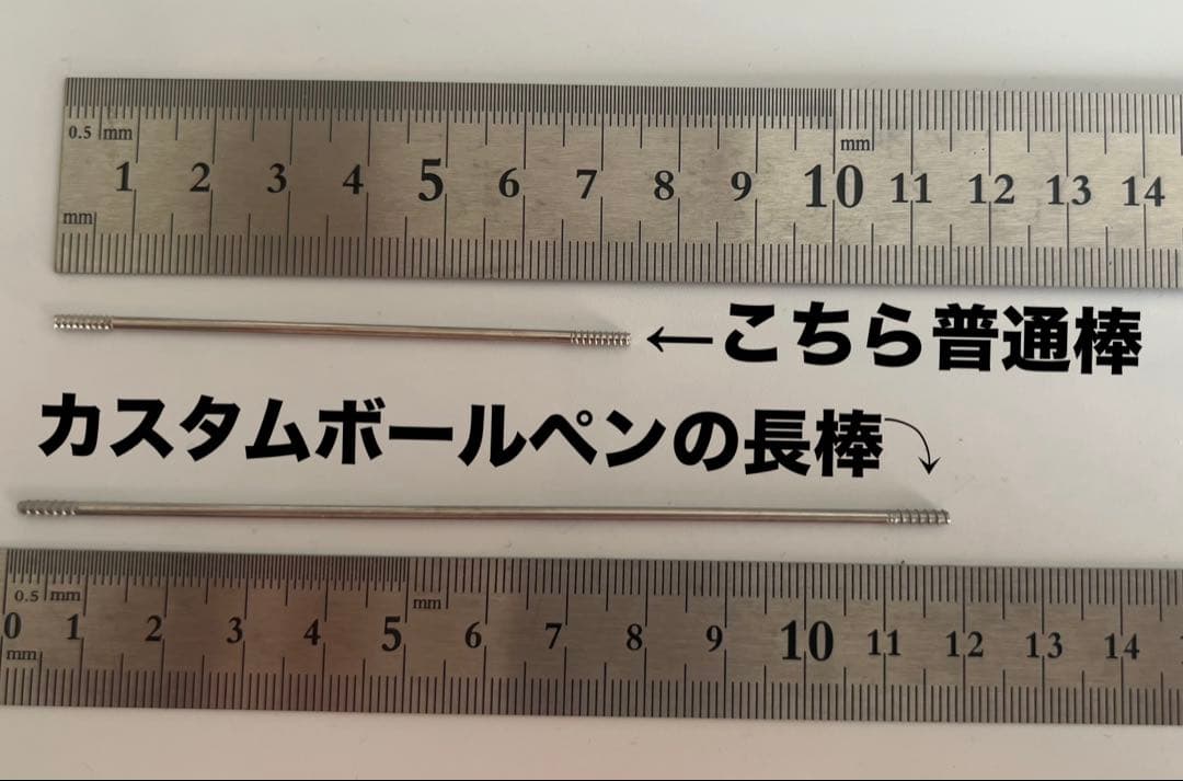 ハンドメイド資材　カスタムボールペン用　長棒