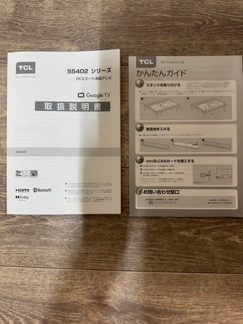 2025年製！　TCL S5402 ハイビジョン液晶テレビ Google TV
