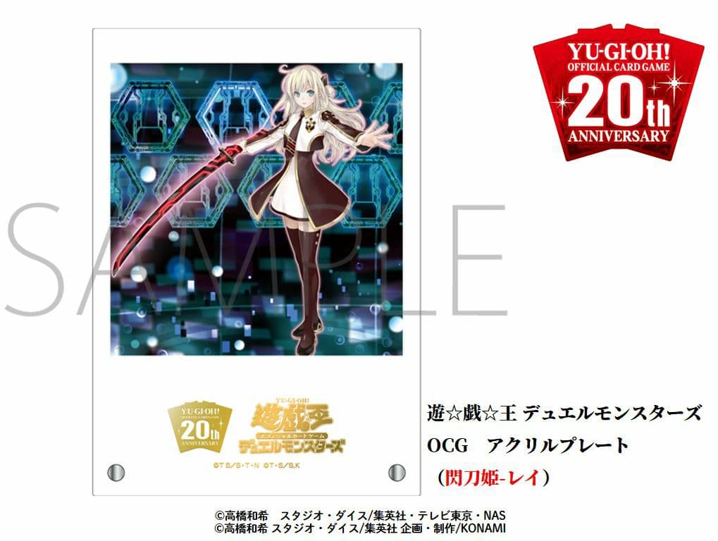【新品未開封】 YCSJ限定『アクリルプレート』（閃刀姫-レイ）