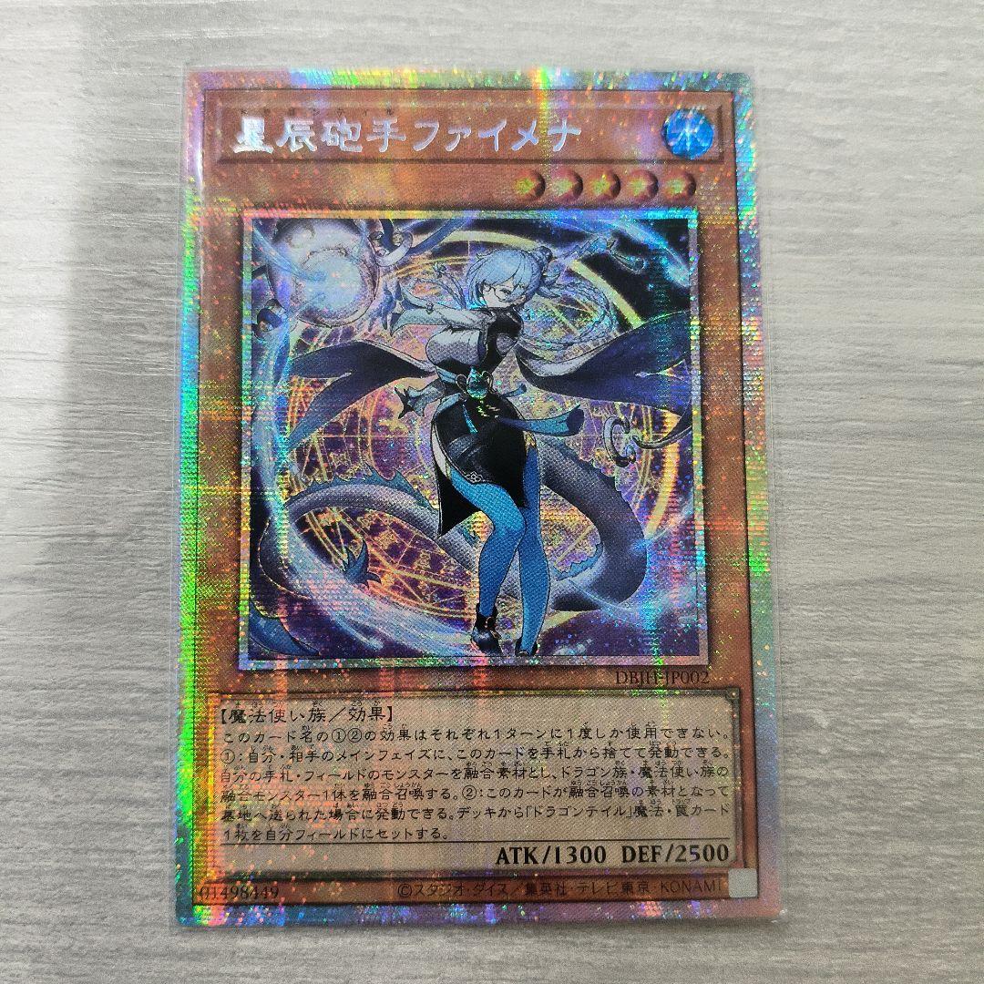 星辰砲手ファイメナ プリズマ アジア版 #01