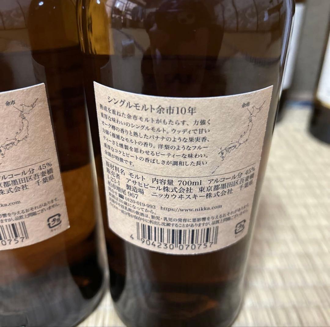 余市　余市10年　 ニッカ NIKKA ウイスキー 2本　ニッカウイスキー
