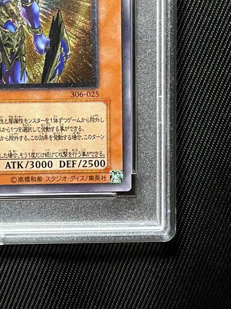 遊戯王　カオスソルジャー 開闢の使者　レリーフ　アルティメットレア　PSA9