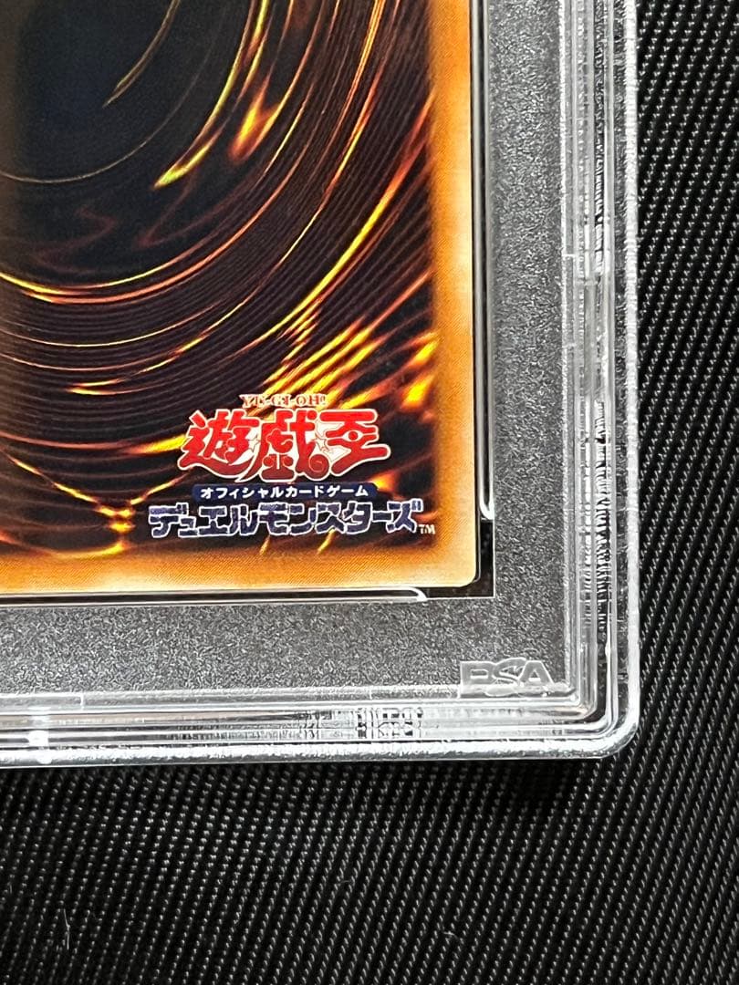 遊戯王　カオスソルジャー 開闢の使者　レリーフ　アルティメットレア　PSA9