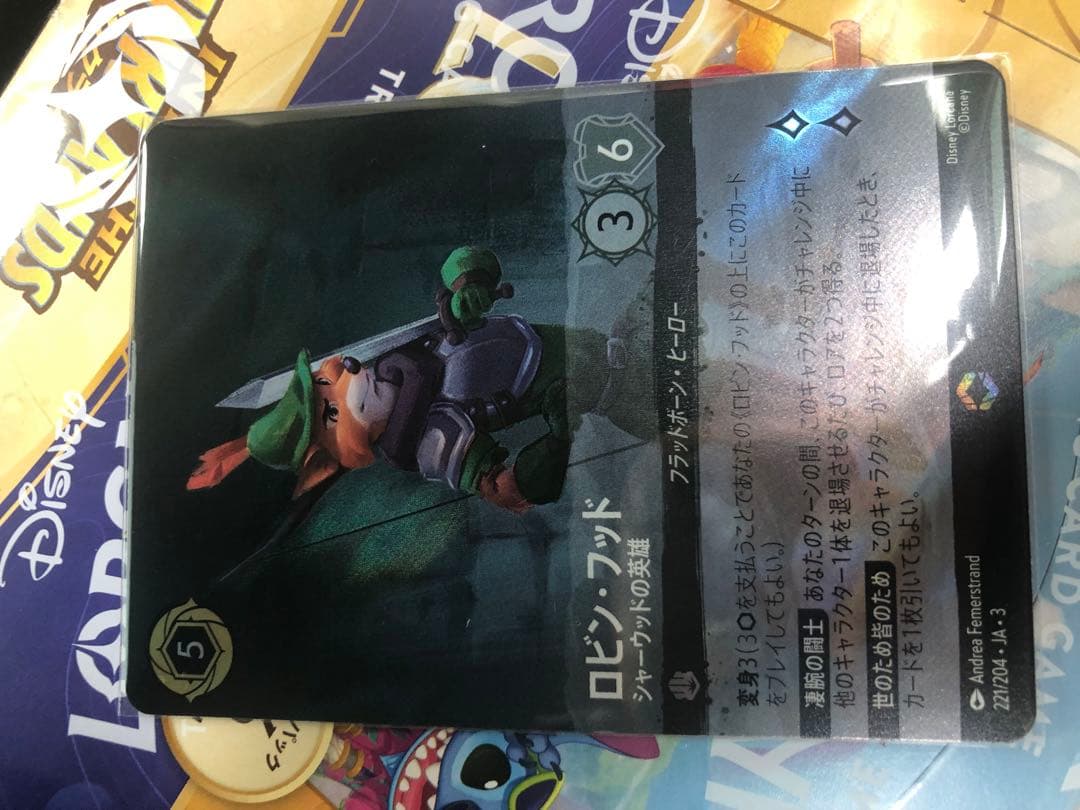 ロルカナ　ロビンフット　エンチャンテッド