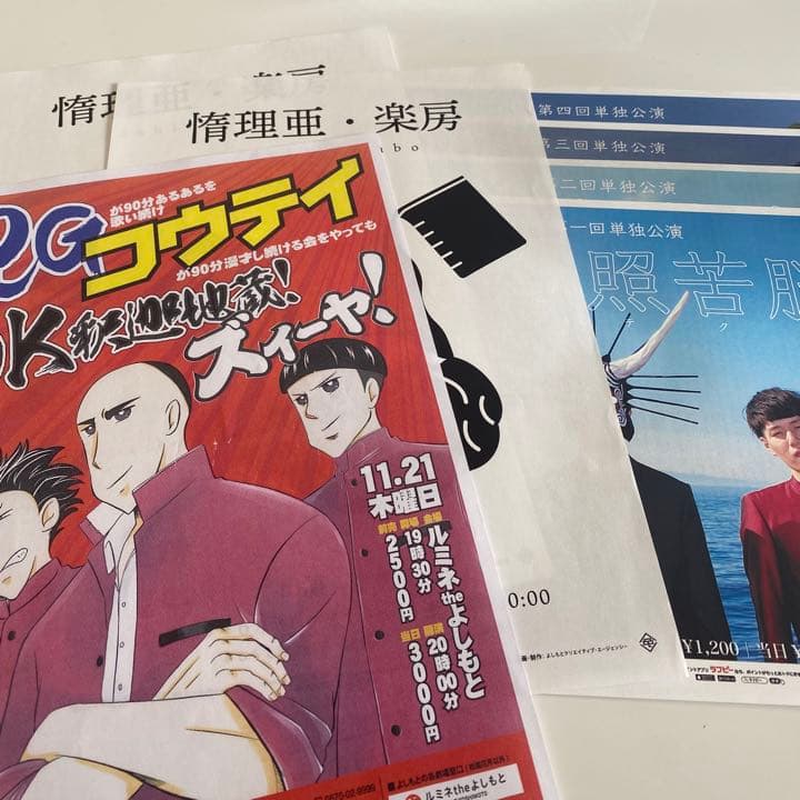 コウテイ　グッズ