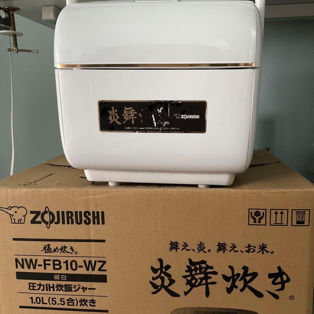 象印　極め炊き　炎舞炊き　２２年製　　　　約15万円でした。