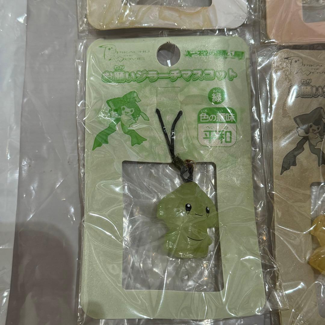ポケモン 映画館限定 七夜の願い星ジラーチ お願いジラーチマスコット ストラップ