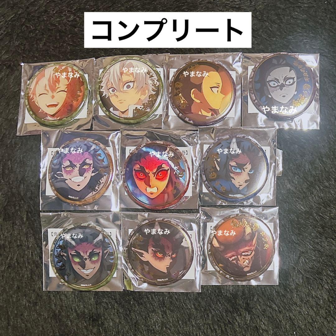 鬼滅の刃 刀鍛冶の里編 絵巻 終ノ巻 箔押し 缶バッジB コンプリート 実弥