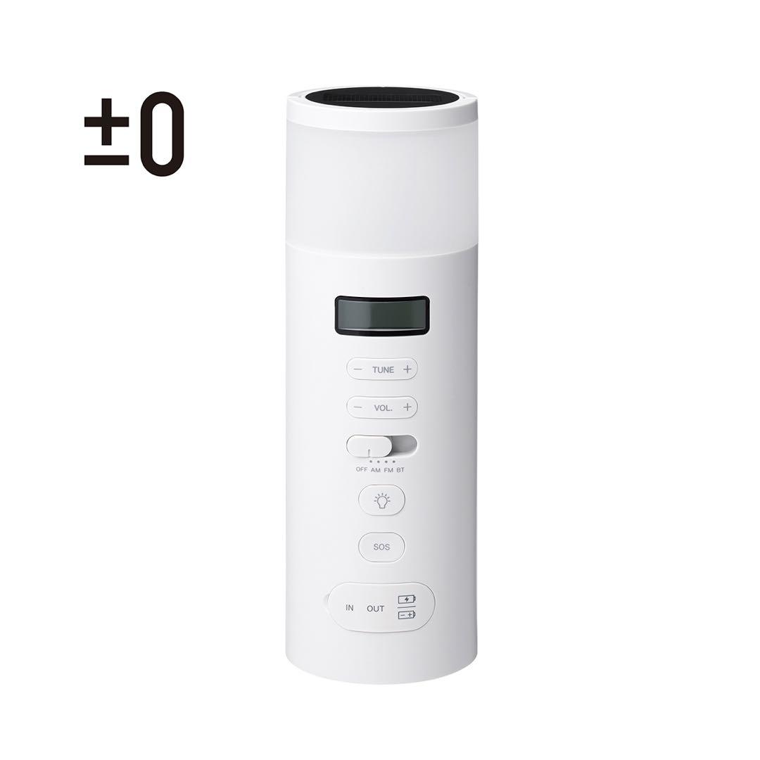 ±0 プラスマイナスゼロ　防災ラジオ　XAR-J010W