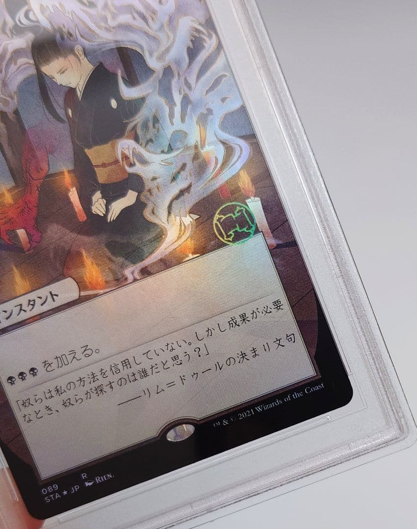 PSA10 FOIL 暗黒の儀式 セットブースター ミスティカルアーカイブ