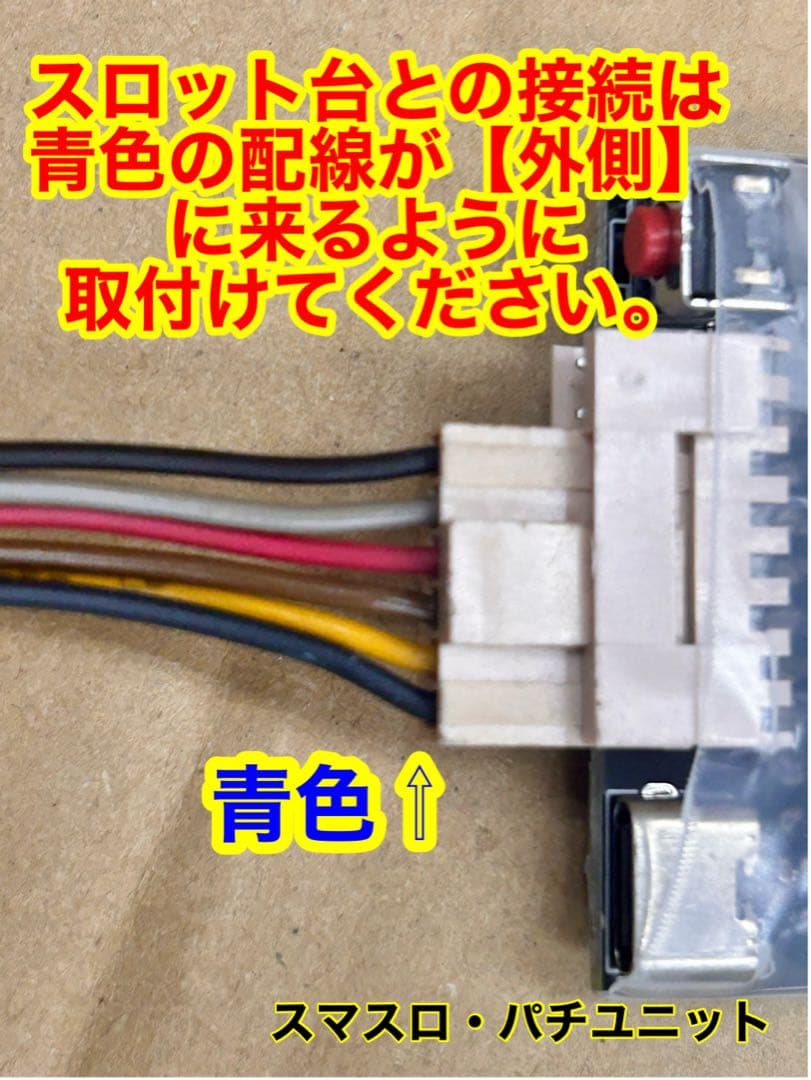家庭用加工済•データカウンター・ビックウォーズパネラNS•スロ用・自立スタンド付