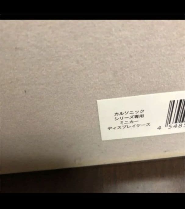 カルソニック ミニカーディスプレイケース付きセット