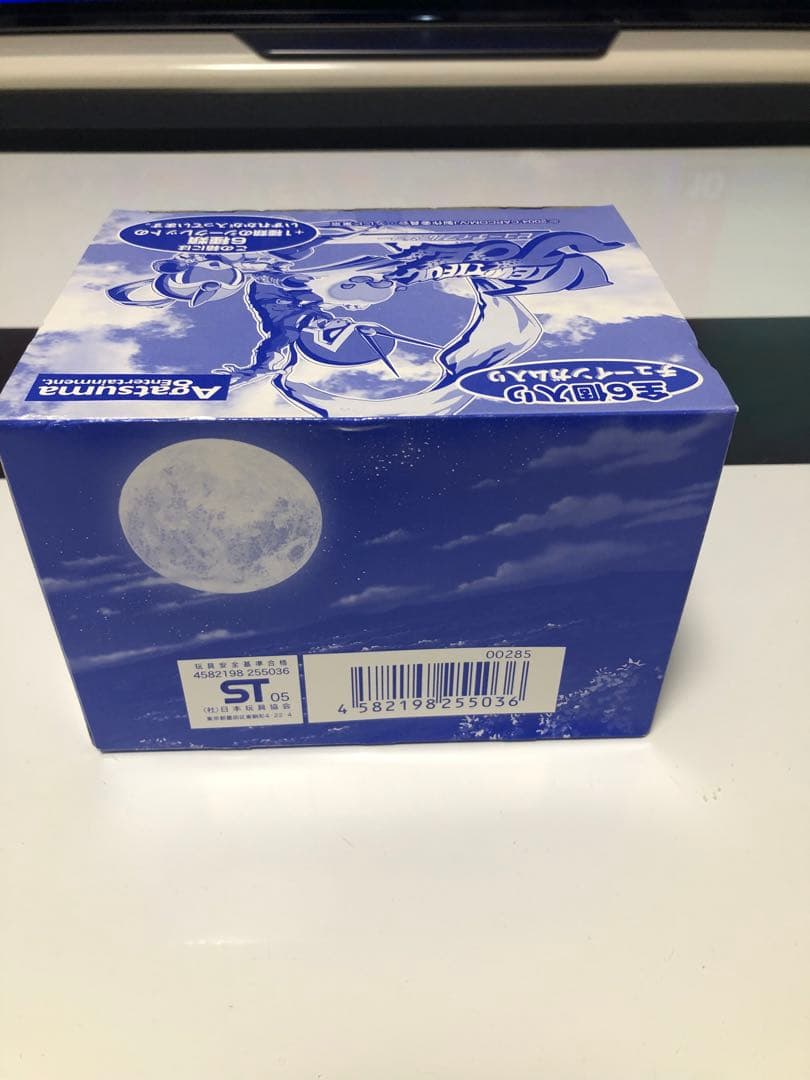 ビューティフルジョー VIEWTIFUL JOE フィギュア 食玩 新品 未開封