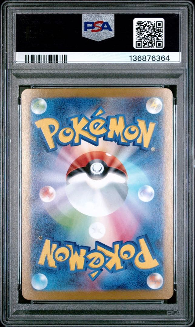 メガサーナイトex PSA10 ゲンガーマスターボールミラーPSA10 セット