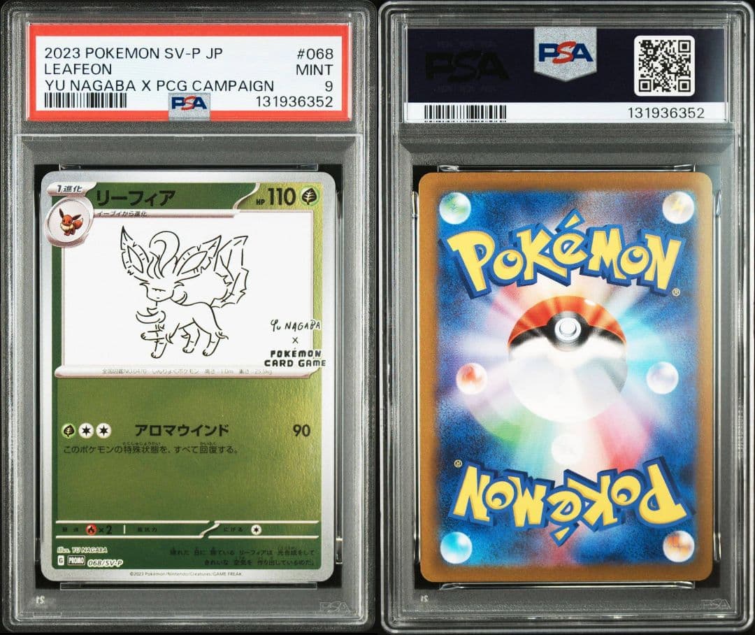 【PSA9】リーフィア プロモ [SV-P 068] YU NAGABA