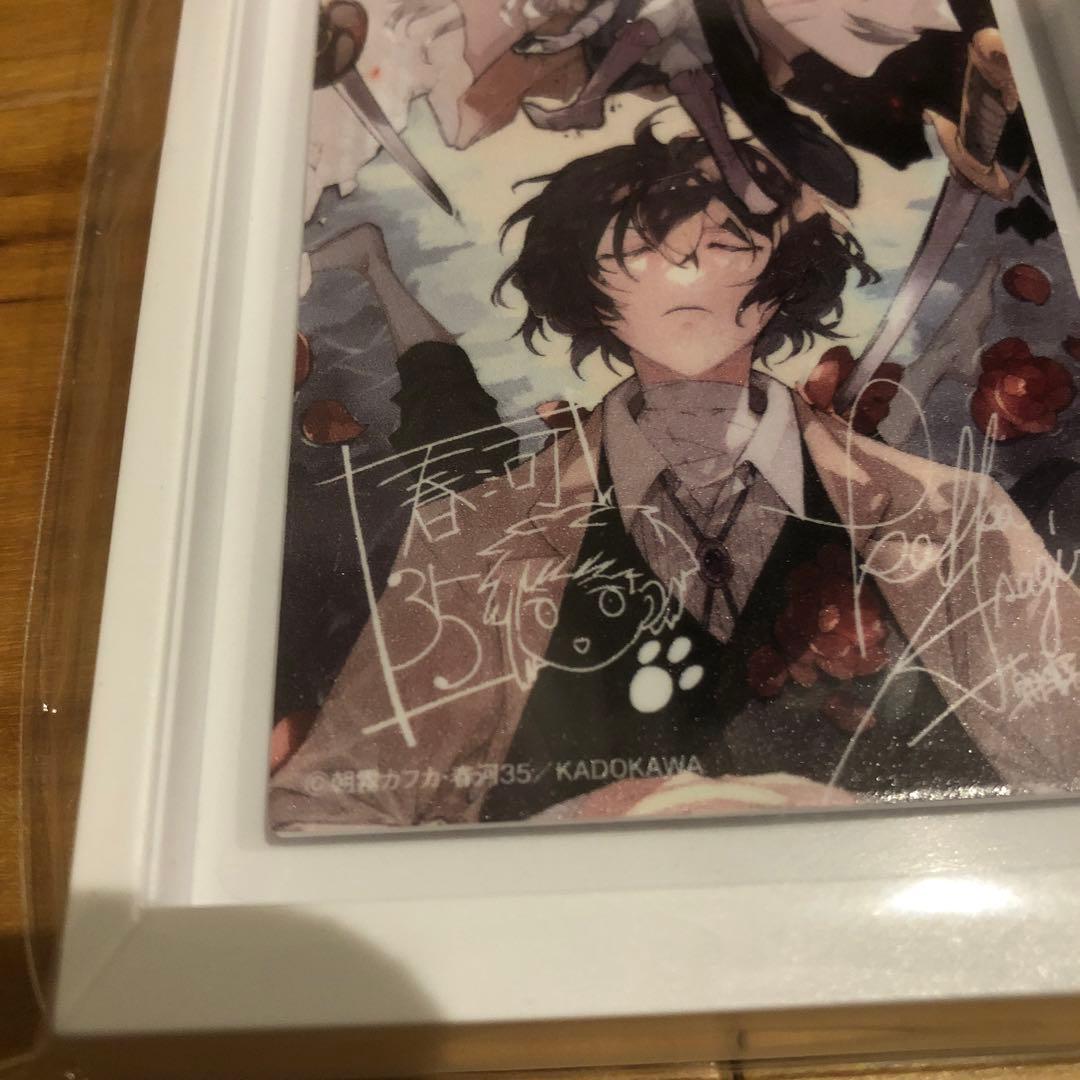 文豪ストレイドッグス　額縁マグネット　未開封