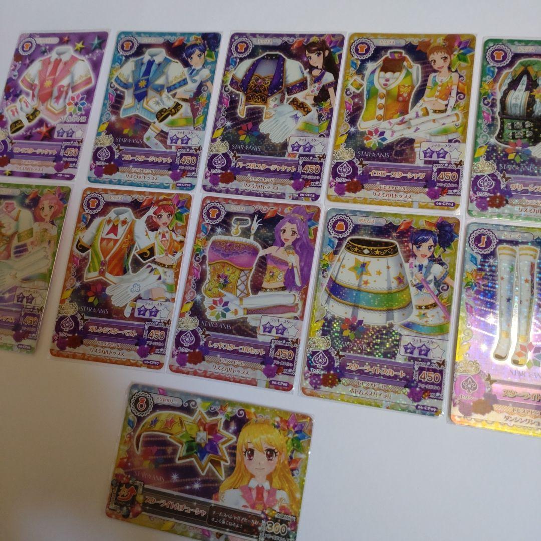 希少激レア　STAR★ANIS フルコンプ11枚セット　未使用排出品