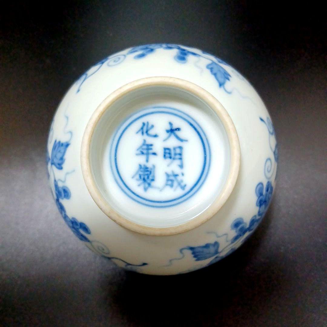 明　染付け葡萄文茶碗　中国古美術