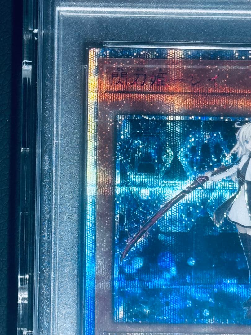遊戯王 閃刀姫レイ 20thシークレット PSA10 すいません最終値下げです！