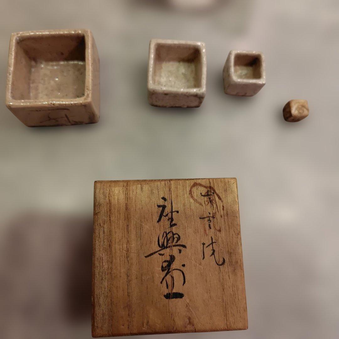座興盃・陶器 四角形の器4点セット 木箱付き