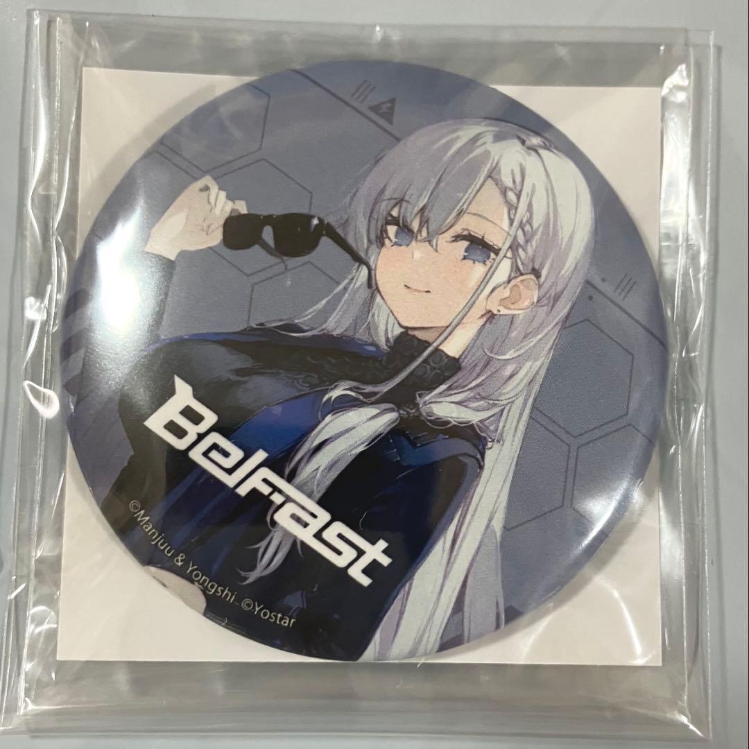 アズールレーン　ベルファスト　缶バッジ