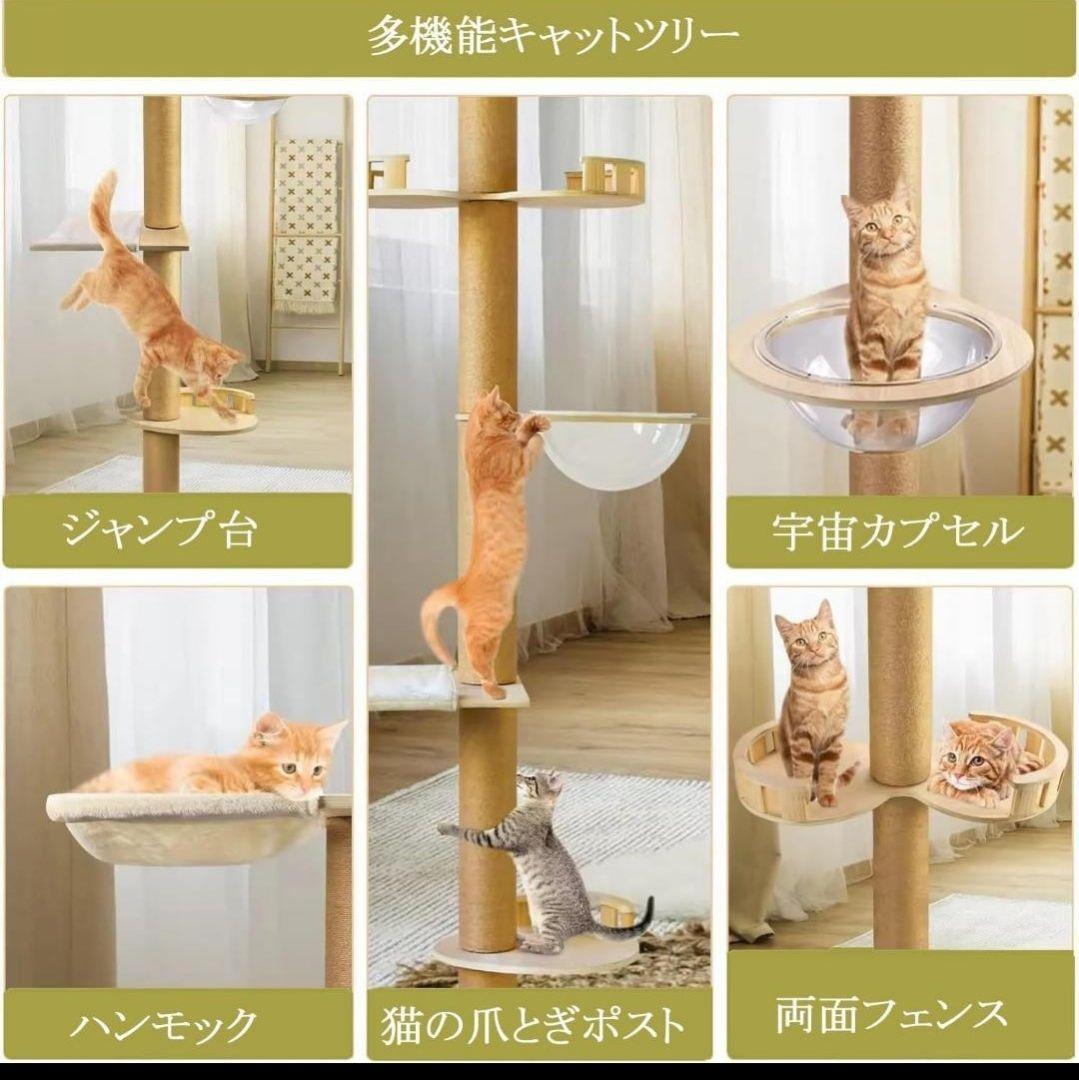 キャットタワー 突っ張り 240〜275cm 宇宙船ハンモック付き シングル 猫