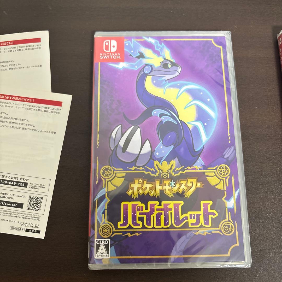 ポケットモンスター スカーレット & バイオレット ダブルパック