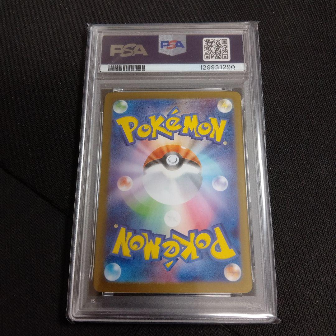 【PSA9】ポケカ メガサーナイトex SAR