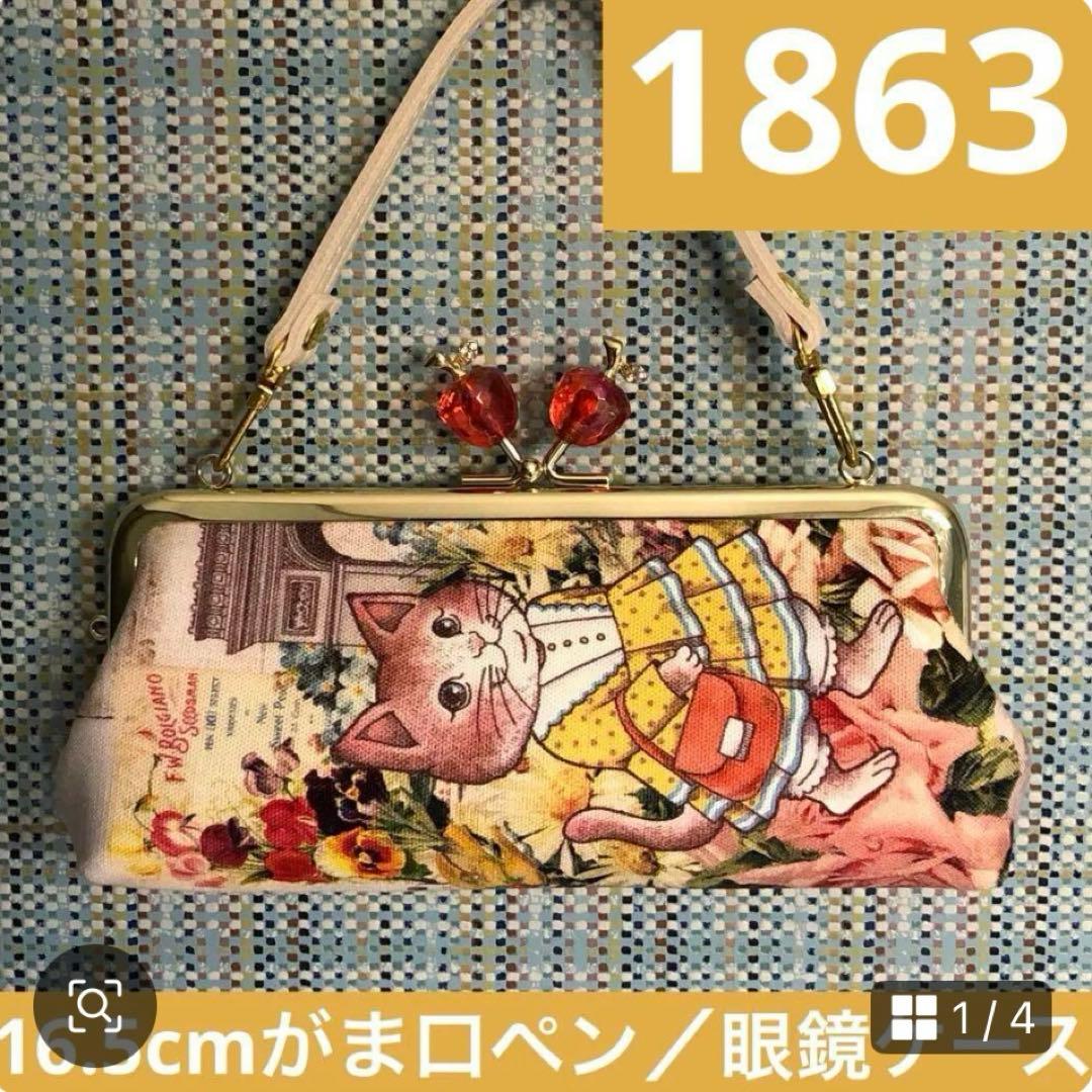 ねこねこページ　1859、1860、1863