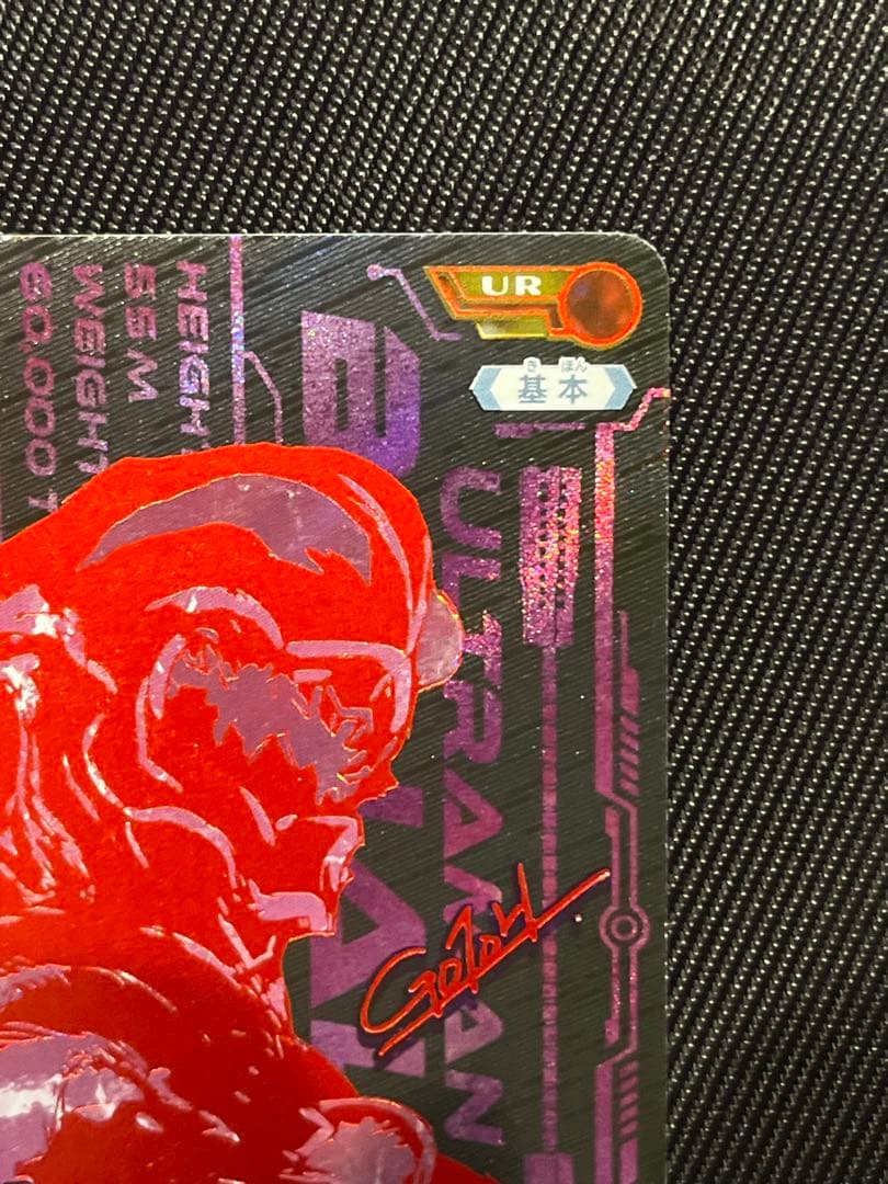 ウルトラマンカード　ベリアル　UR BP03 復讐と闇の輪廻