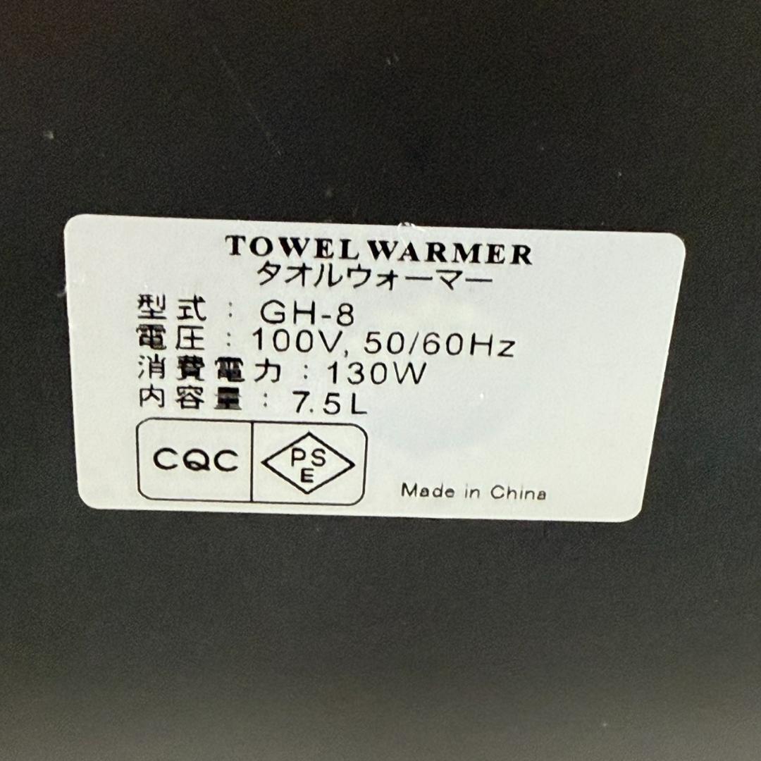 ★未使用　ダイシン商事　タオルウォーマー　GH-8　おしぼり機