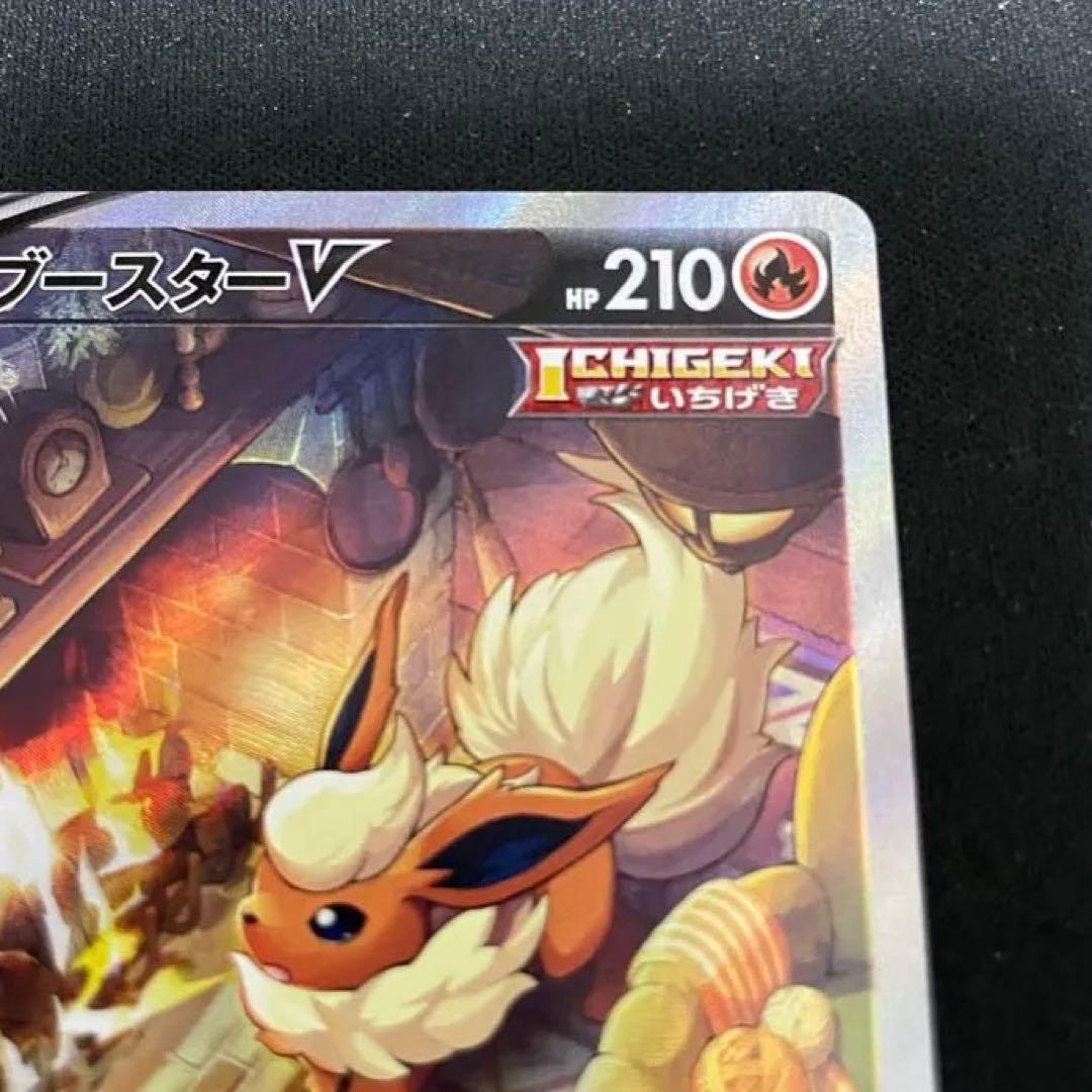 イーブイヒーローズ　V sar コンプセット