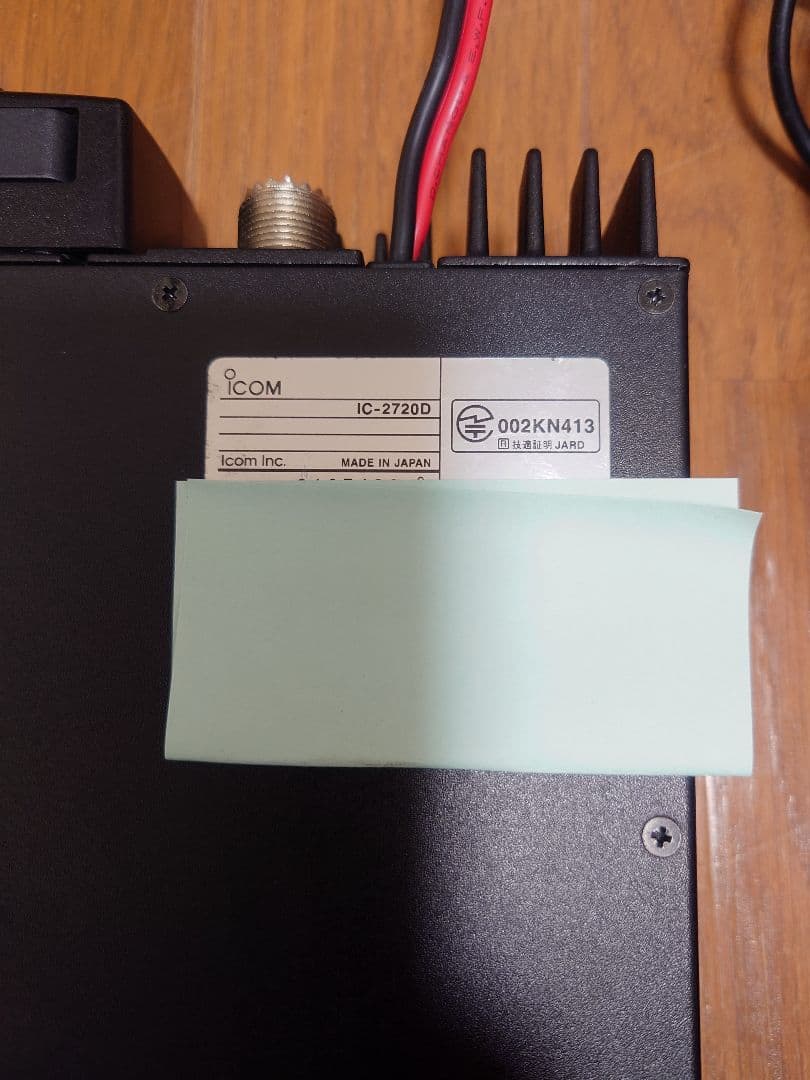トランシーバー ICOM IC-2720D