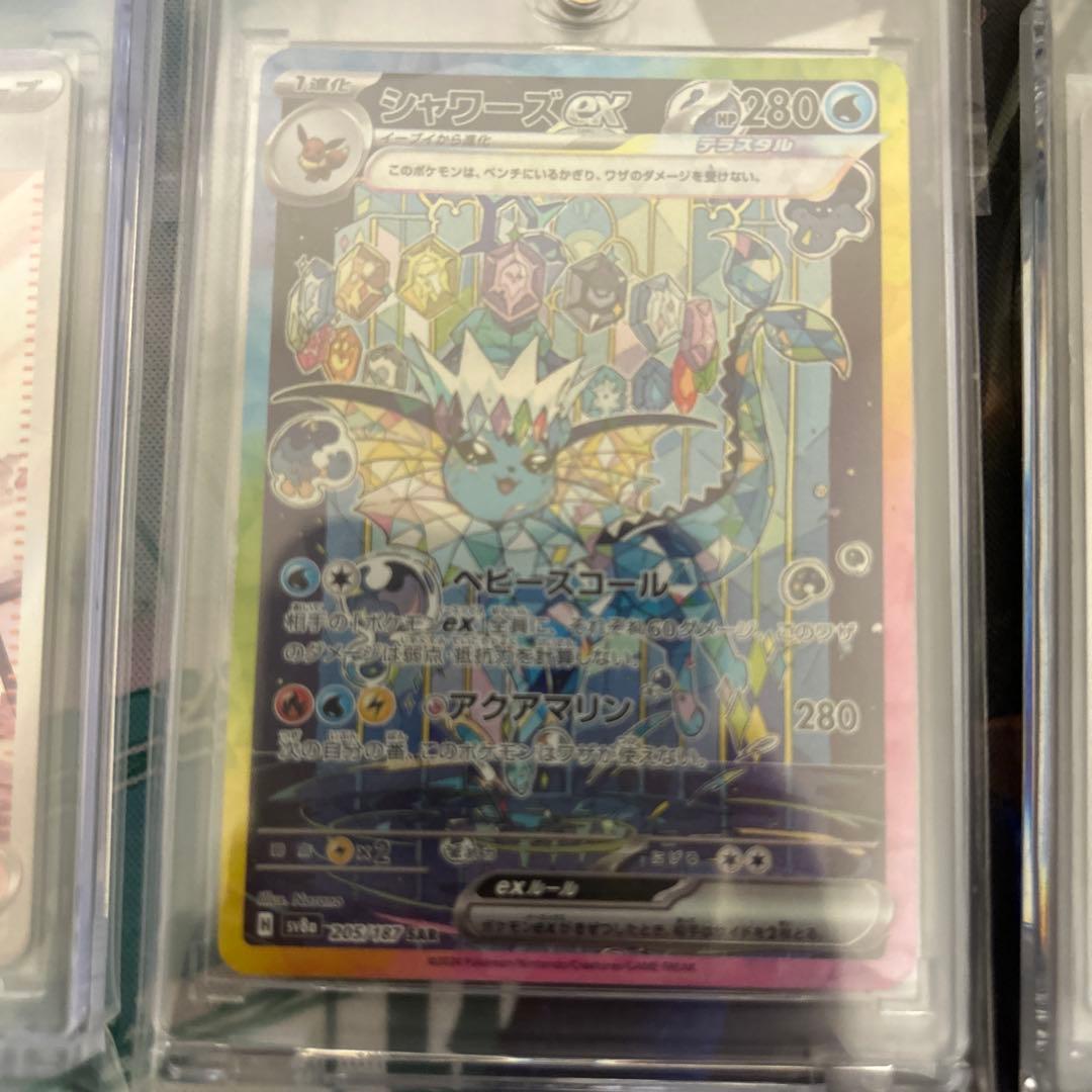 ポケモンカード 8枚セット　SAR シャワーズ　SR ピカチュウ