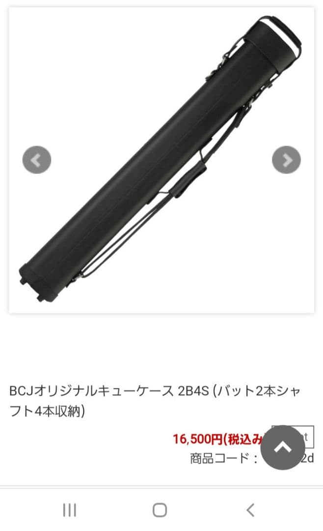 ビリヤード　キューケース　黒　2B4S