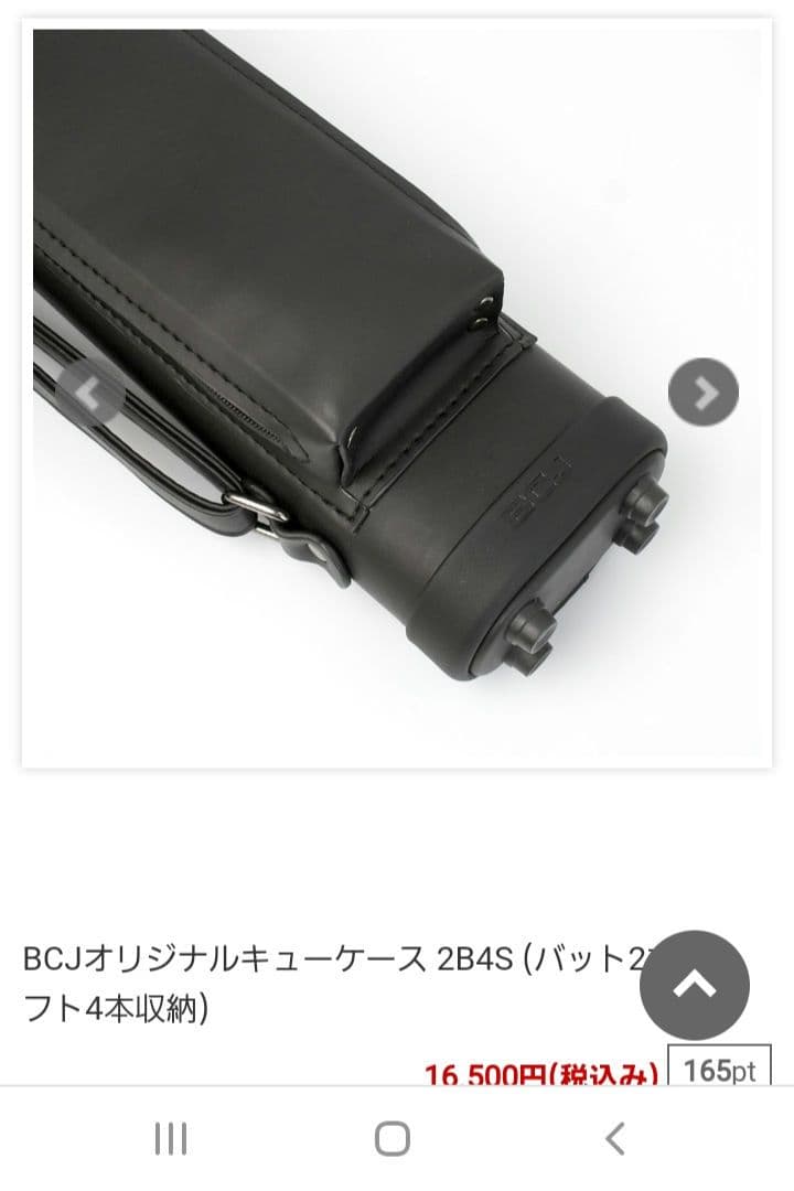 ビリヤード　キューケース　黒　2B4S