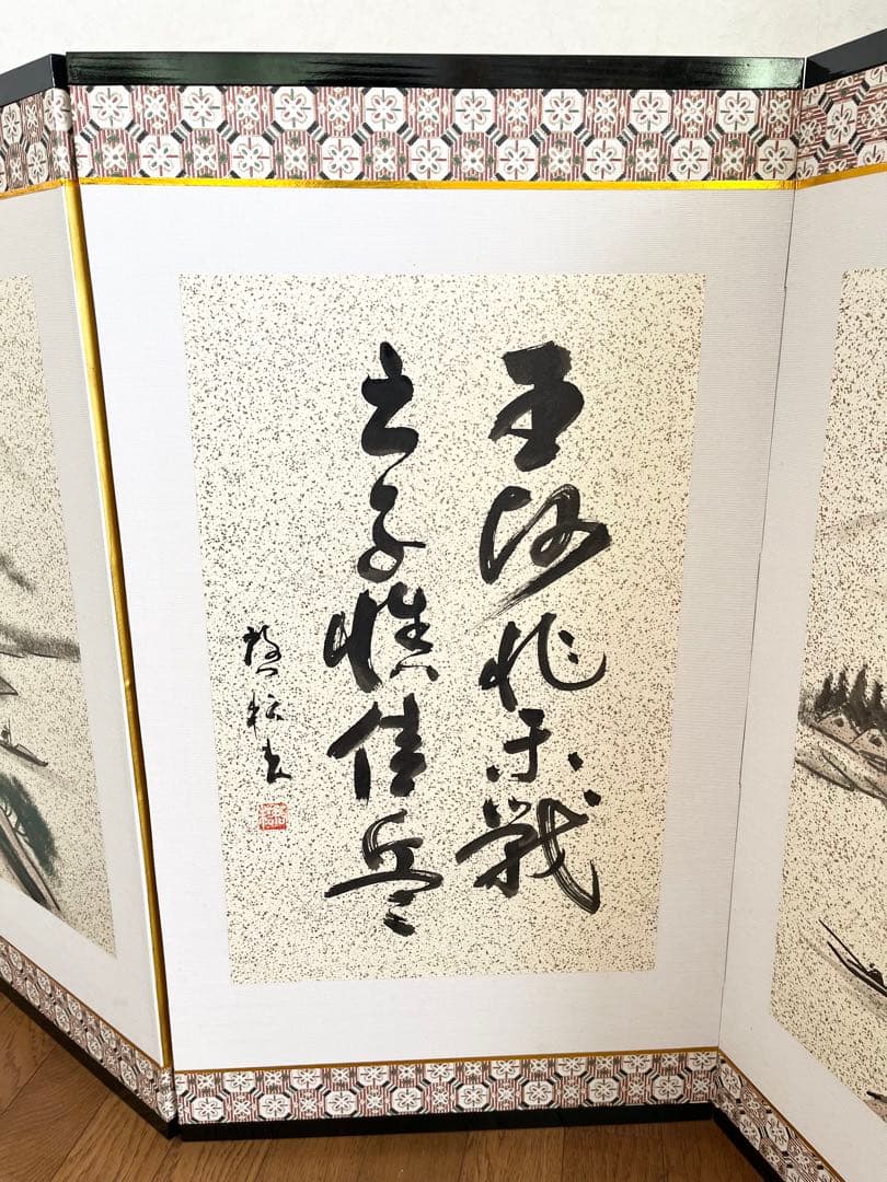 屏風 書 水墨山水 四曲 四面 アンティーク