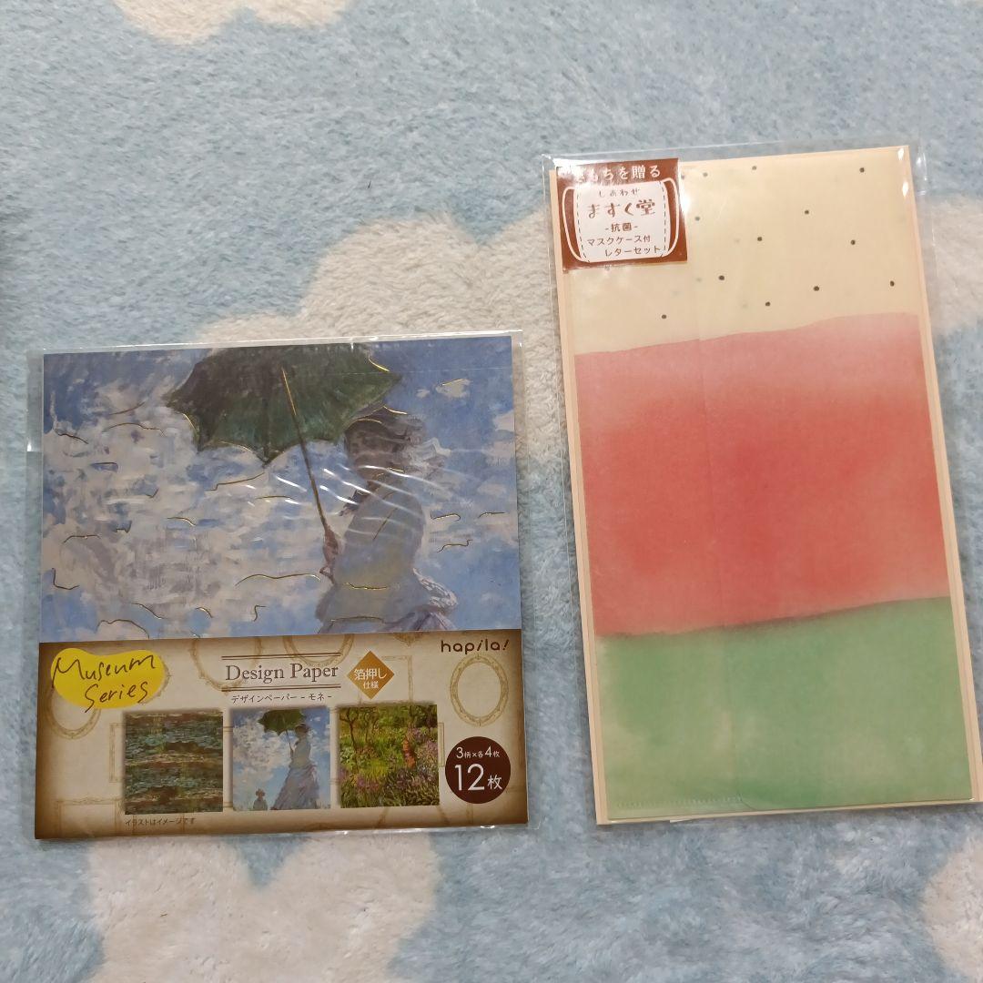 【詰め放題 ほか】各ページ１個ずつ